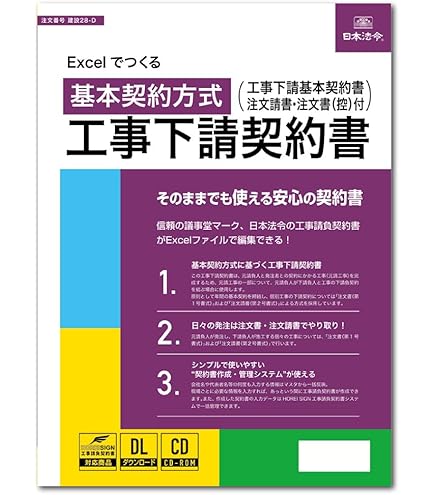 Amazon | 日本法令 最新契約書式大全集 書式テンプレート160 鈴木雅人