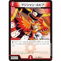 ハンプティルピア　プロモ　1枚　デュエマ Amazon.co.jp: デュエルマスターズ ハンプティ・ルピア(レア) 超