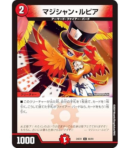 ポッピ冠ラッキー デュエルマスターズ】ポッピ・冠・ラッキー | トレカ販売 - トレマ