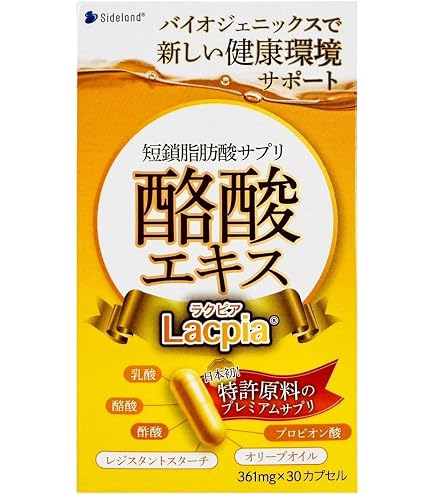 Amazon | ラクピア Lacpia 短鎖脂肪酸 酪酸菌 腸活 バイオジェニックス