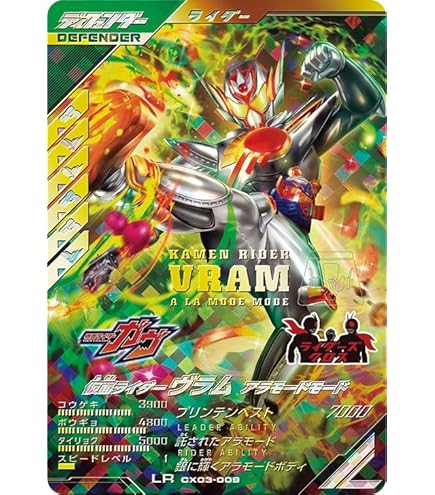 Amazon.co.jp: ガンバレジェンズ CX02-003 仮面ライダーヴァレン