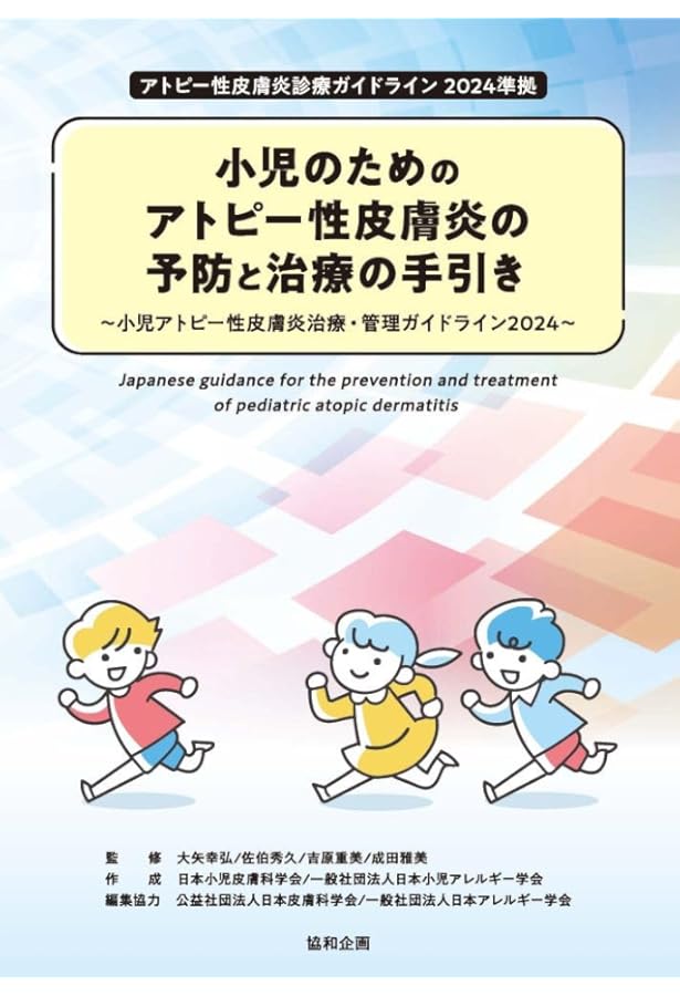 Amazon.co.jp: 今日の小児治療指針 第17版 : 水口 雅, 市橋 光