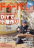 ドゥーパ! 2017年 06 月号 [雑誌]