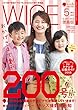 月刊ワイヤーママ徳島版2018年5月号: 行楽シーズン到来！　トクシマ公園ガイド 2018