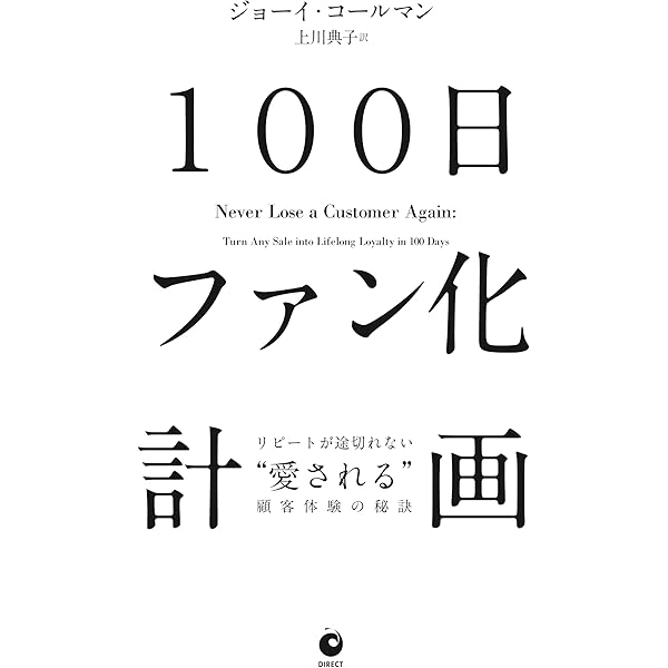 買う理由の作り方 Amazon.co.jp: 「買う理由」の作り方 ダイレクト出版 どうしても