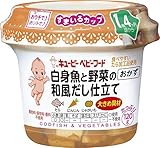 キユーピー SC-19 すまいるカップ 白身魚と野菜の和風だし仕立て 120g ×8セット