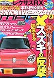 NEW MODEL MAGAZINE X (ニューモデルマガジン X) 2015年 02月号 [雑誌]