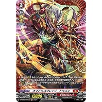 ヴァンガード ボルダーアクス・ドラゴン fr ③ ボルダーアクス・ドラゴン【PR】{D-PR/920}《ドラゴンエンパイア