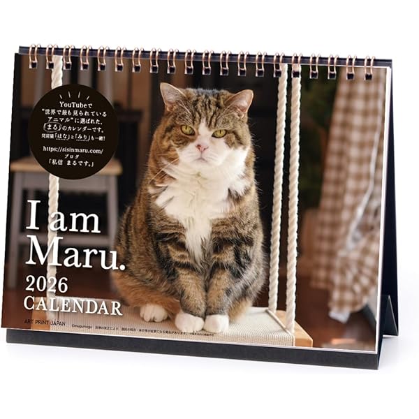 まるです(^^) まるです16。-I am Maru 16.- - YouTube