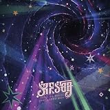 【STORE限定先着特典:スマホショルダー】 SEKAI NO OWARI 深海 (完全 デラックスBOX盤BLU-RAY+2CD+グッズ)