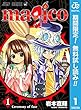 magico【期間限定無料】 1 (ジャンプコミックスDIGITAL)