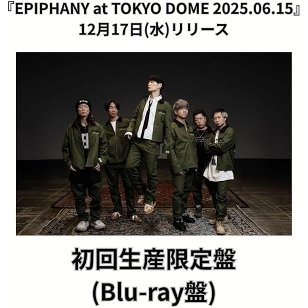 Amazon.co.jp: NO ENEMY TOUR at Marine Messe Fukuoka 2024.12.31