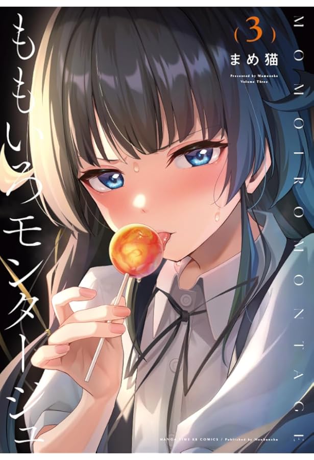 Amazon.co.jp: ももいろモンタージュ 4 (まんがタイムKR フォワード