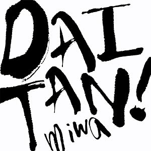 DAITAN!