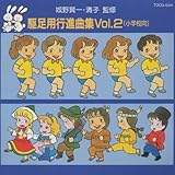 �^����p�x�X�g �쑫�p�s�i�ȏWVol.2(���w�Z��)