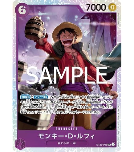 Amazon.co.jp: ワンピースカード OP05-119 モンキー・D・ルフィ SEC 新