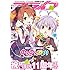 月刊コミックアライブ2017年8月号 Kindle版