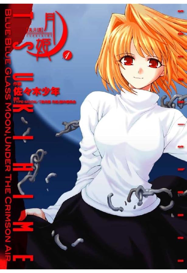 Amazon.co.jp: 真月譚月姫 全10巻 完結コミックセット (電撃コミックス