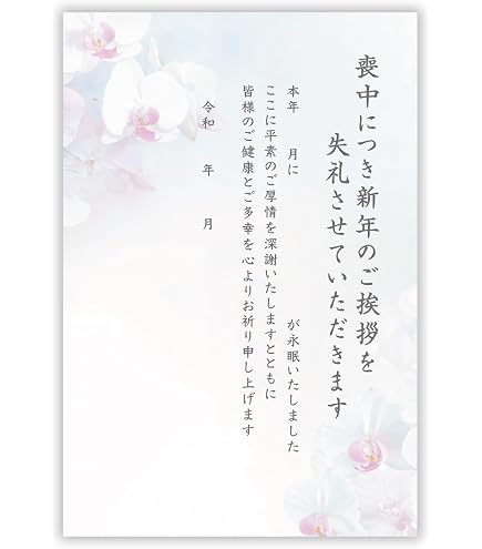 Amazon | 喪中はがき 10枚【年賀状じまい文/手書き記入用】私製はがき