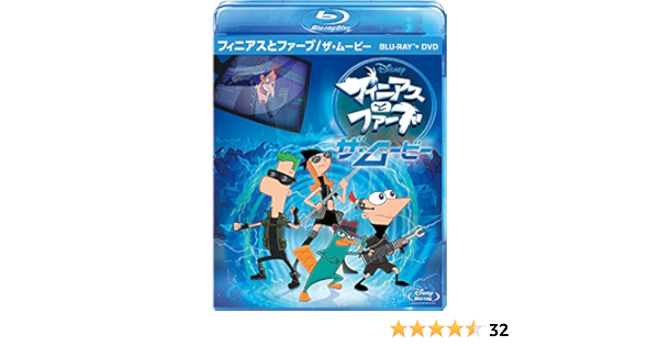 Amazon Co Jp フィニアスとファーブ ザ ムービー ブルーレイ Dvdセット Blu Ray Dvd ブルーレイ ディズニー