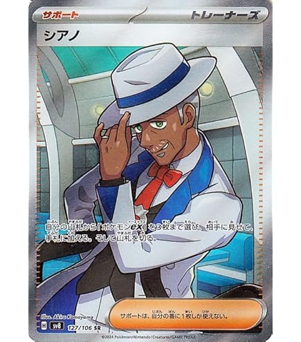Amazon.co.jp: ポケモンカードゲームSV sv9 拡張パック バトル