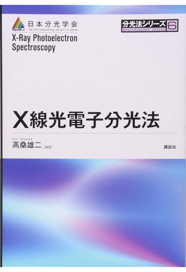 粉末X線解析の実際 (第3版) | 中井 泉, 泉 富士夫, 中井 泉, 泉 富士夫