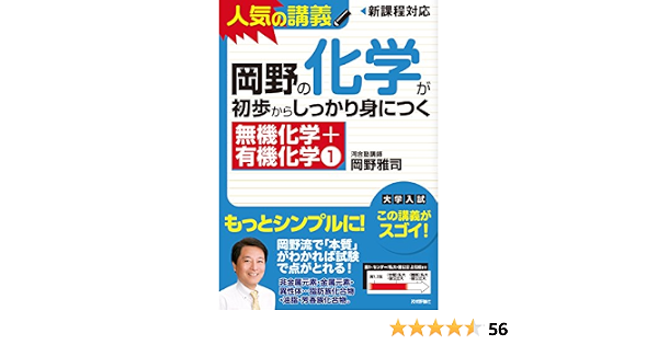 日本産 書籍 薬学有機化学と無機化学の基本 牧野一石 著 Neobk 2238042 ブランドおしゃれ Diquinsa Com Mx