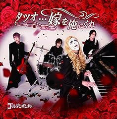 �ߏ��̉�������x�z���� / �S�[���f���{���o�[