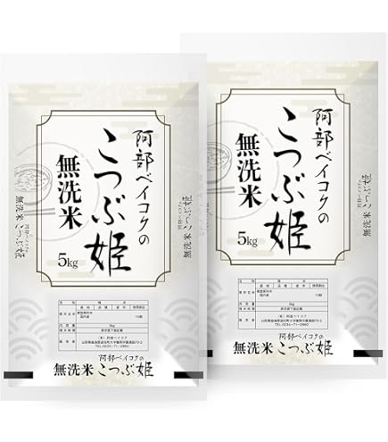Amazon | 無洗米 こめやのおこめ(エコノミー品) 5㎏ 【無＿エコノミー
