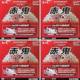 鬼の爪 草刈チップソーNEW赤鬼 255x40P 4枚セット