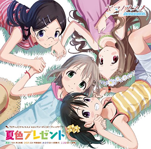 ヤマノススメシリーズのシングル一覧 | ORICON NEWS