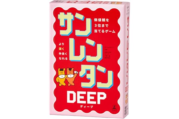幻冬舎(Gentosha) サンレンタン ディープ 価値観を3位まで当てるゲーム カードゲーム 8歳以上