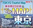 東京23区図&でかMAP東京【東京詳細地図】~修学旅行・校外学習の自主研修・事前学習用~