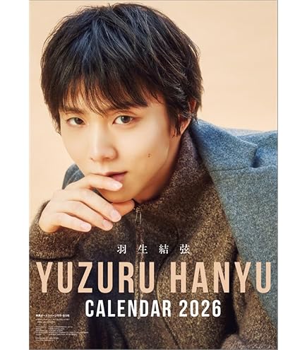 Amazon.co.jp: 羽生結弦 グッズ キーホルダー フィギュア