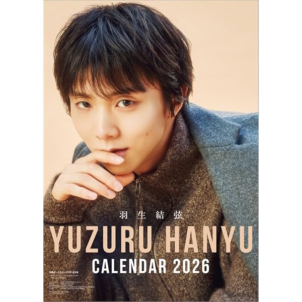 値下げ　羽生結弦　2008 ~2017 雑誌27冊セット　本　2018カレンダー 値下げ 羽生結弦 2008 ~2017 雑誌27冊セット 本 2018カレンダー
