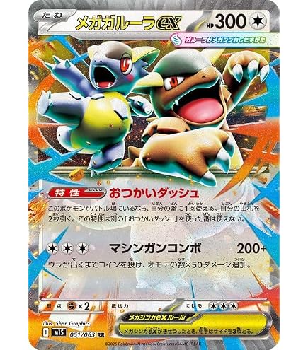Amazon.co.jp: M3 016/080 エンニュートex （RR） MEGA 拡張パック 