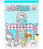 Amazon.co.jp: サンスター文具(Sun-Star Stationery) サンリオ