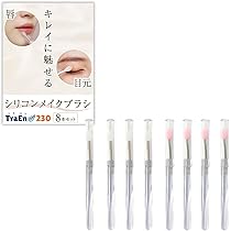 Amazon | TraEn230 メイクブラシ シリコン 携帯用 8本セット シリコン