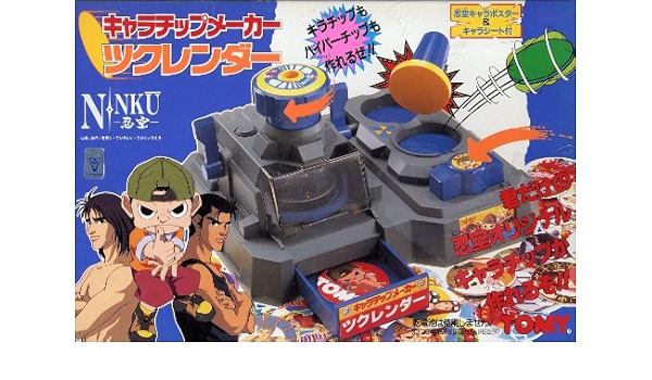 Amazon Ninku 忍空 キャラチップメーカー ツクレンダー 忍空キャラポスター キャラシート入 おもちゃ雑貨 おもちゃ