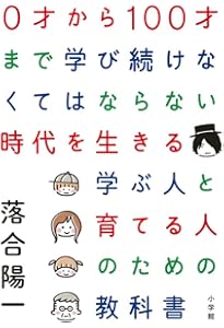 10年後の仕事図鑑 | 堀江 貴文, 落合 陽一 |本 | 通販 | Amazon