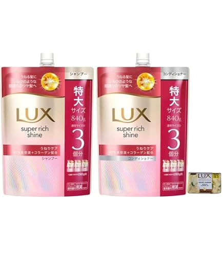 Amazon | LUX(ラックス) 【セット買い】【大容量】 スーパーリッチ