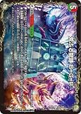 デュエルマスターズ 荒ぶる龍跡 B=G=R/龍魂合体 オール・オーバー・ザ・ワールド(レア) 王道vs邪道 デュエキングWDreaM 2025（DM25-EX2） | デュエマ