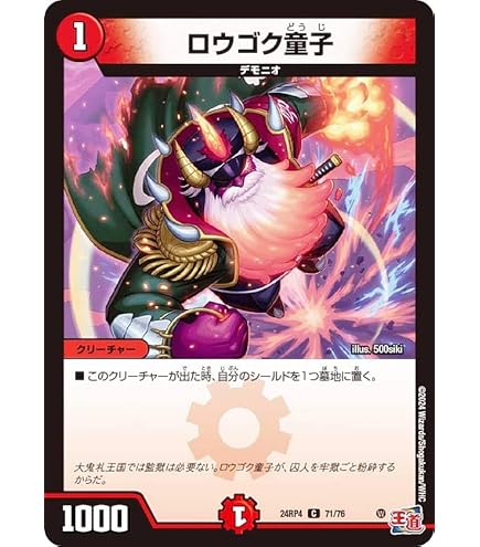 Amazon.co.jp: デュエルマスターズ 王道W 蛇誕怪人ギャスカ