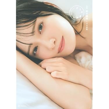 鈴木瞳美 1st 写真集「ひとめぼれ」 写真集オリジナルフォトカード 61tfmAuHSkL._AC_UL375_SR375,