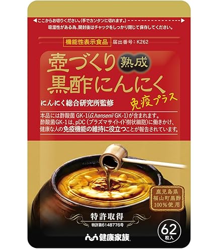 Amazon | えがおの黒酢黒にんにく 【1袋】（1袋/62粒入り 約1ヵ月分