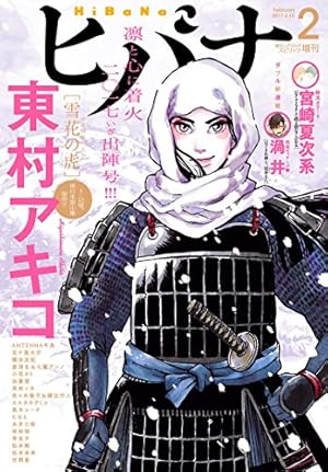 画像13: 1月7日の新刊『別冊少年マガジン』「ウロボロス 24」「最後のレストラン 9」「BTOOOM！ 22」など71冊