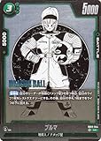ドラゴンボールカードゲームフュージョンワールド ブルマ(SB02-044)（アンコモン） MANGA BOOSTER 02（DB-SB02） SB02-044 | 地球人/ナメック星 BATTLE