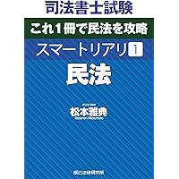 司法書士 必出3300選 3版 全4冊 うかる! 司法書士 必出3300選/全11科目 [4] 第3版 憲法・刑法