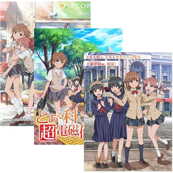 Amazon.co.jp: とある科学の超電磁砲 DVD_SET1 : 長井龍雪: DVD