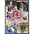 浜田雅功,田村淳「ごぶごぶ 浜田雅功セレクション14」